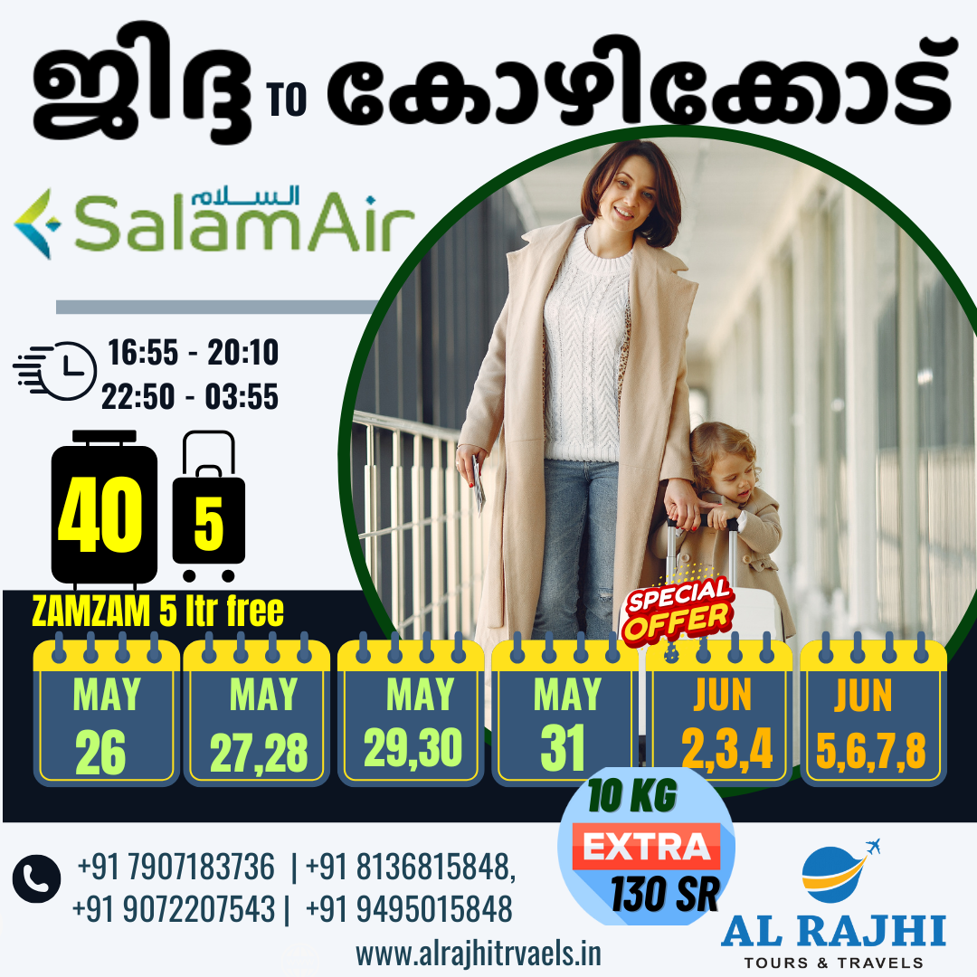 AL RAJHI TOURS & TRAVELS